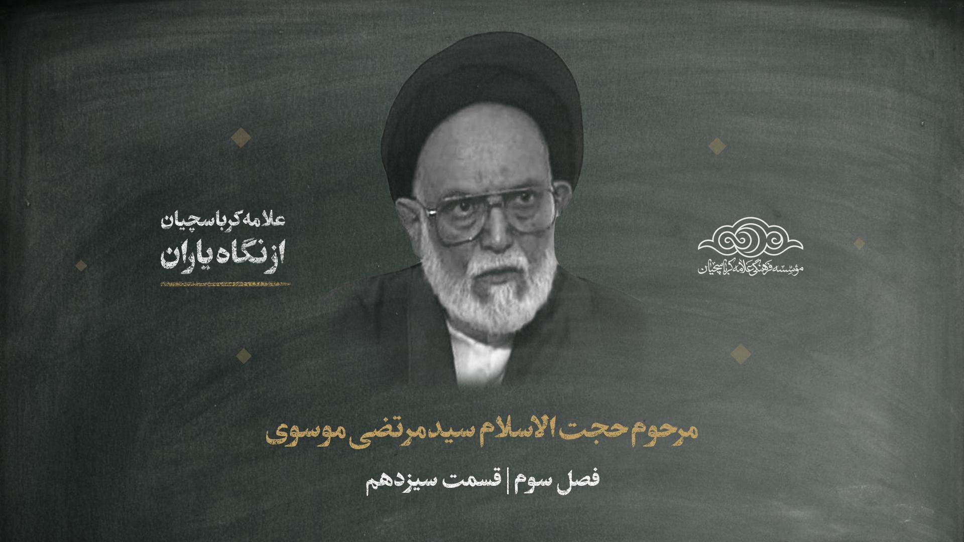 مصاحبه با حجت الاسلام سید مرتضی موسوی