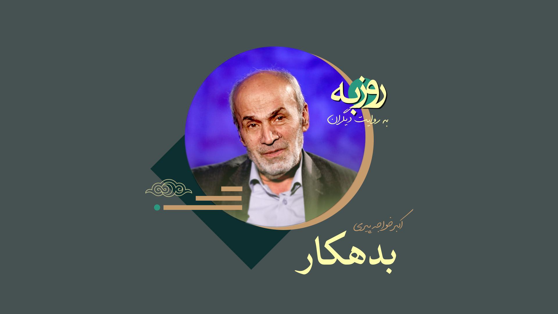 بدهکار