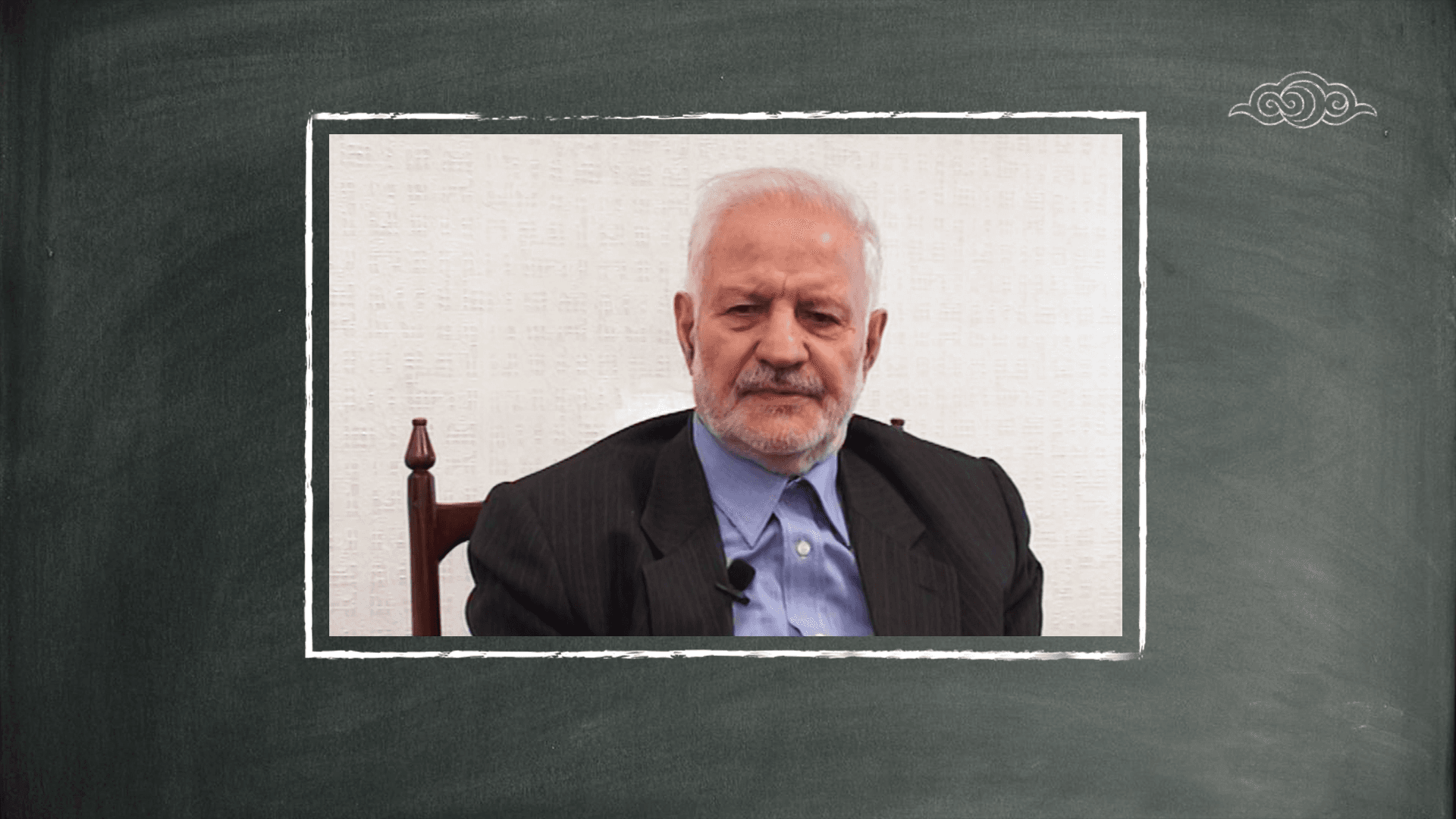 مصاحبه با مرحوم حاج احمد کاشانی وحید
