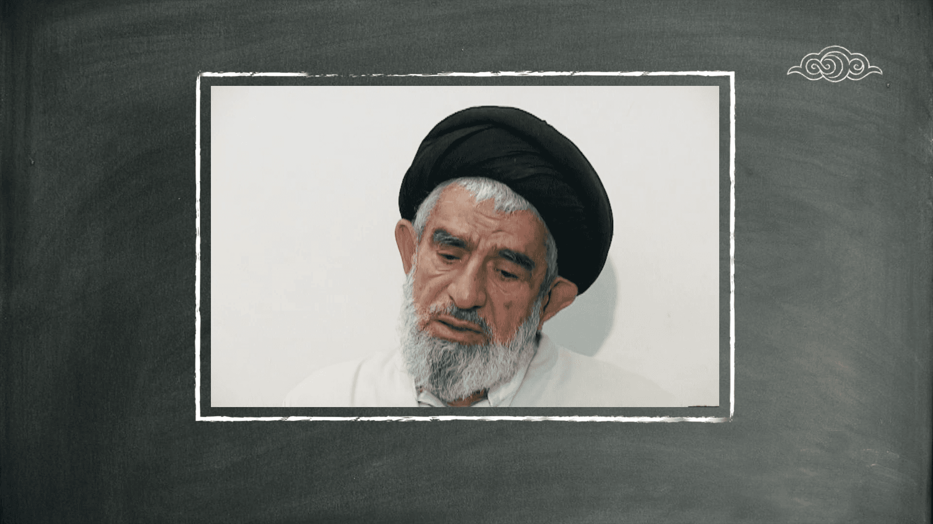مصاحبه با مرحوم سیدفخرالدین موسوی شوشتری